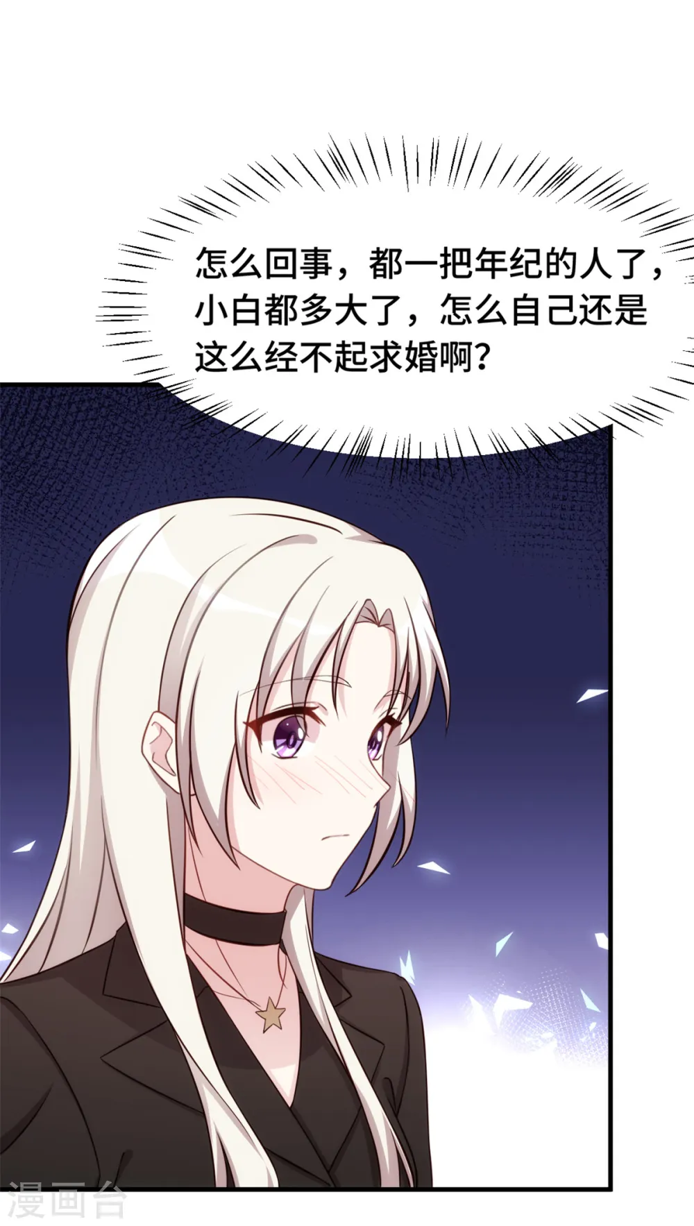 第288话 求婚20