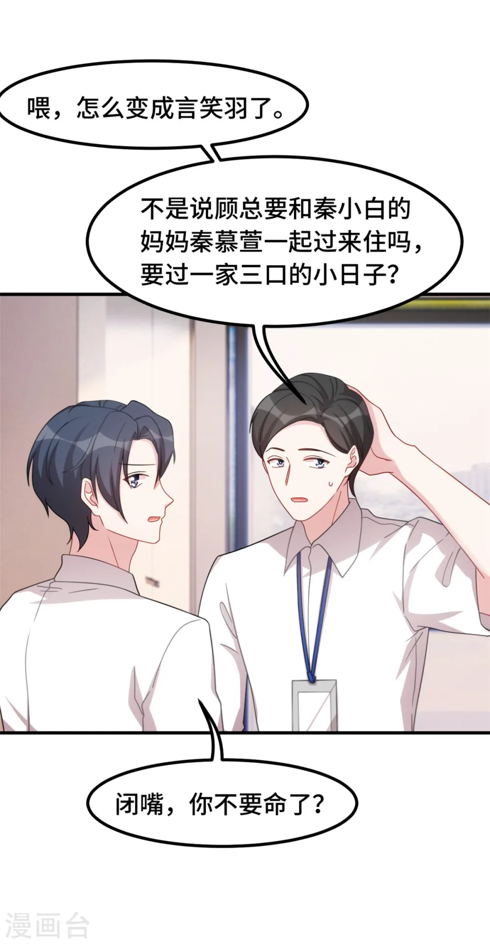 第225话 房产19