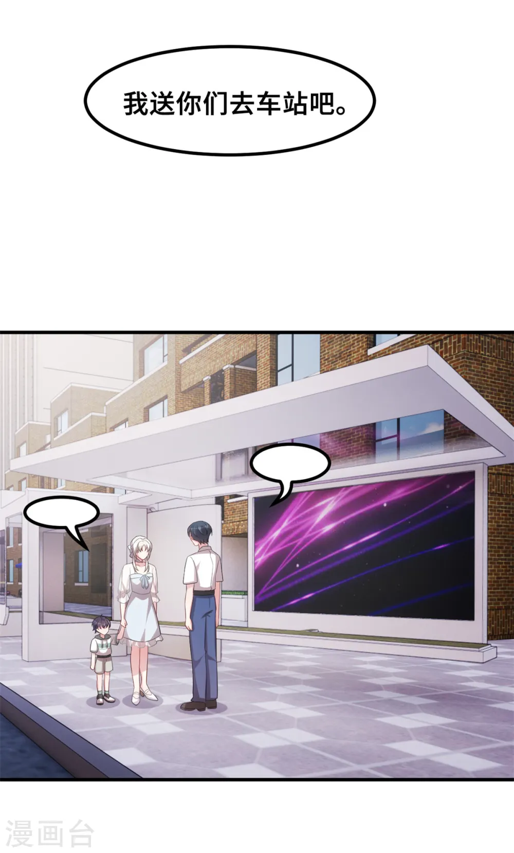 第213话 我来保护妈咪16