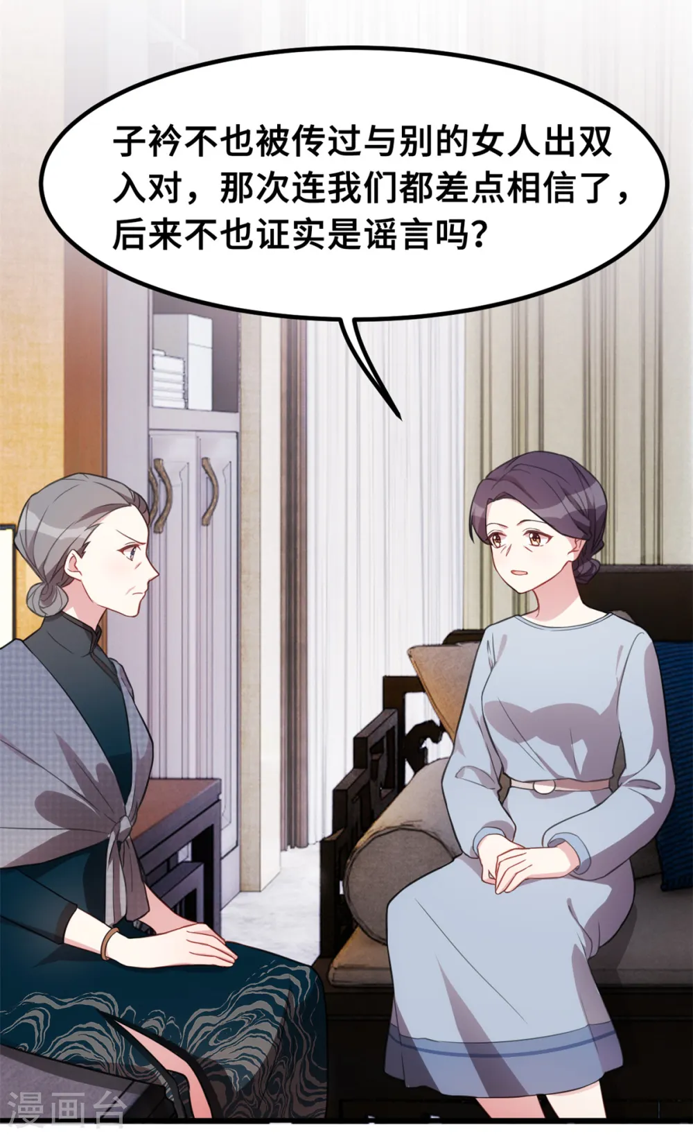 第209话 事情不妙了11