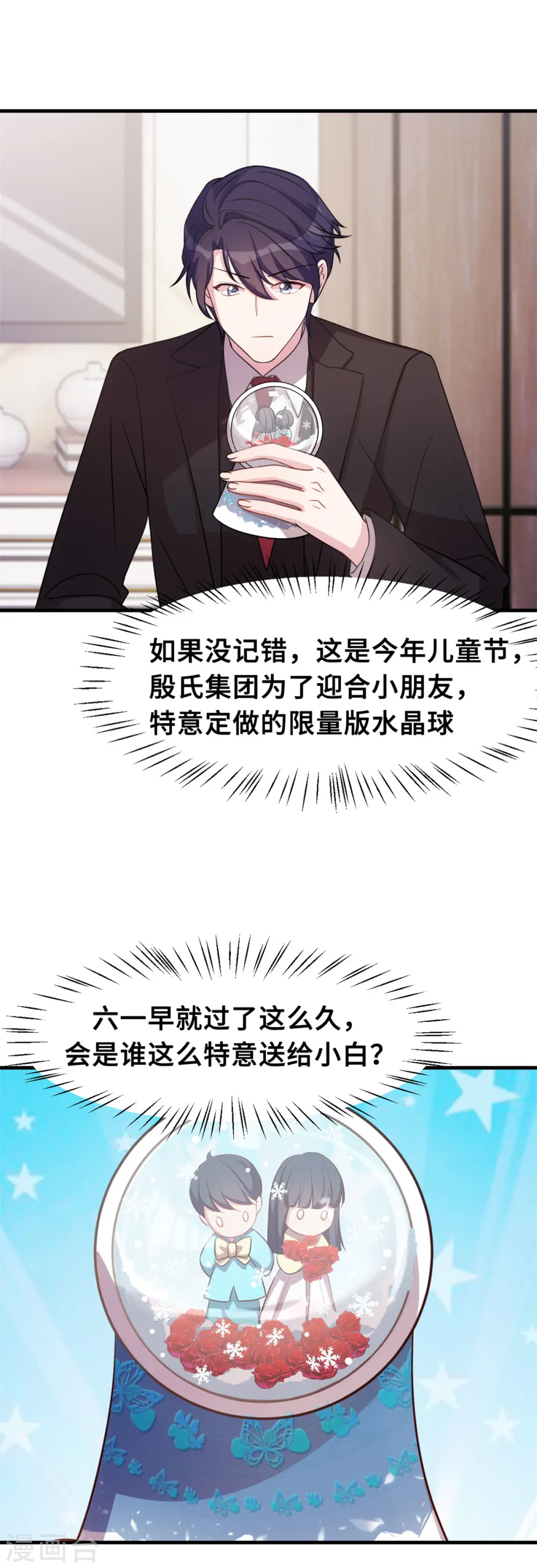 第168话 给妈咪的礼物15