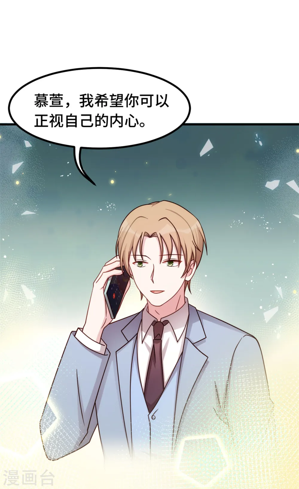 第276话 我喜欢他7