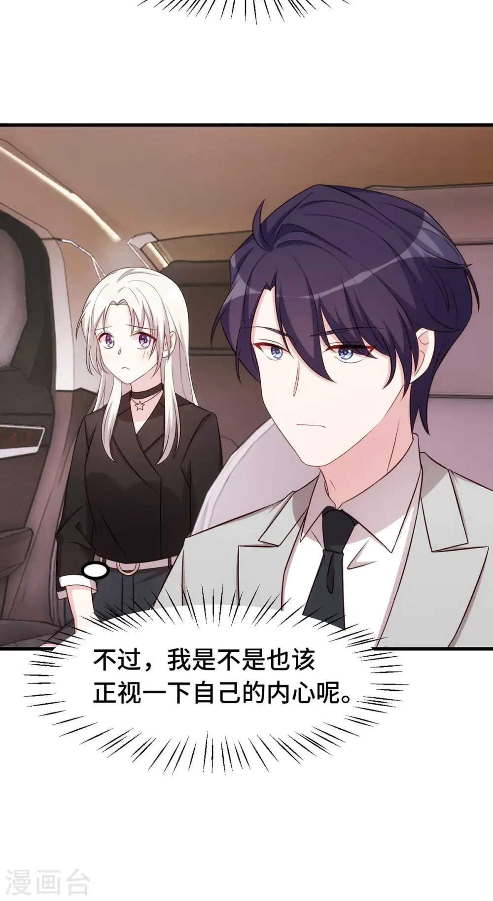 第272话 正视自己的内心18