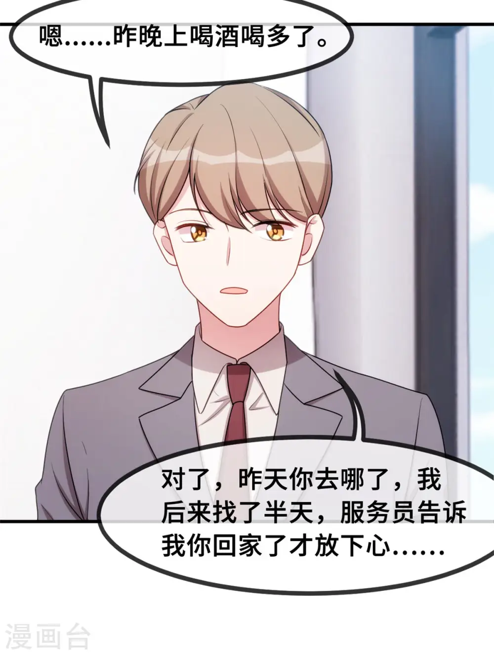 第61话 撞个正着25