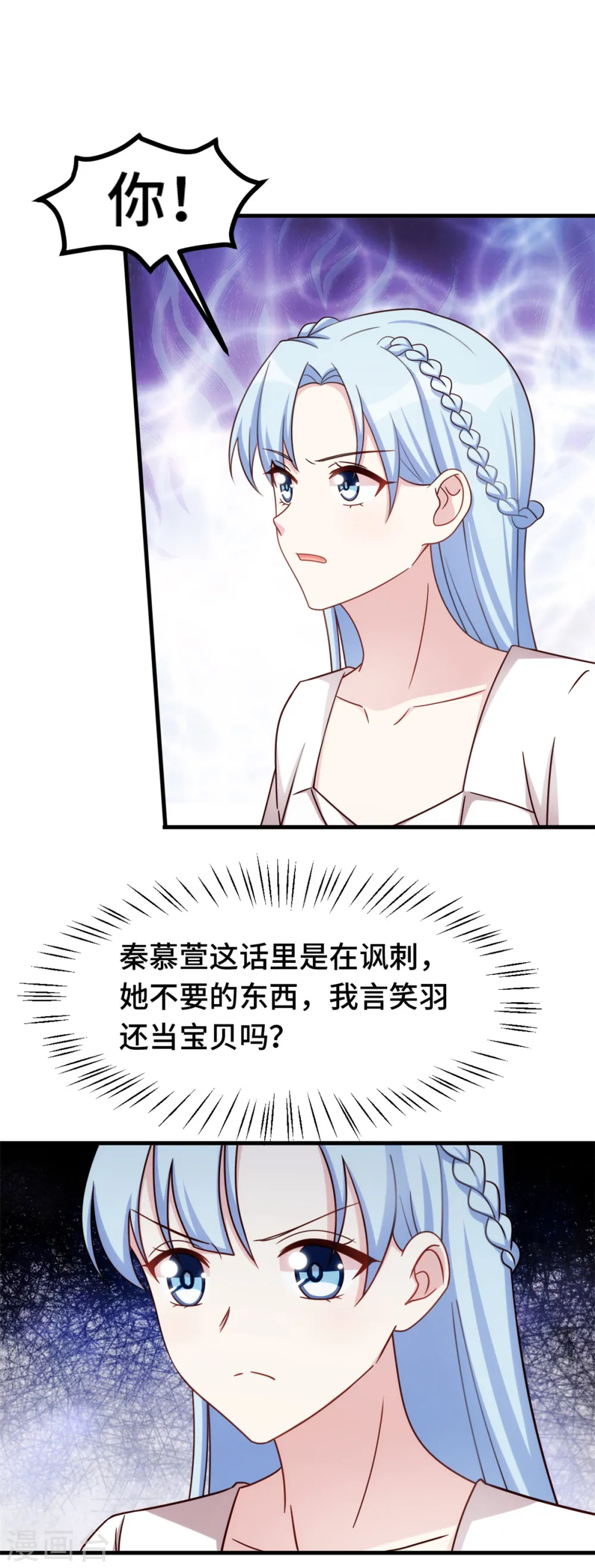第240话 剧组又遇她15
