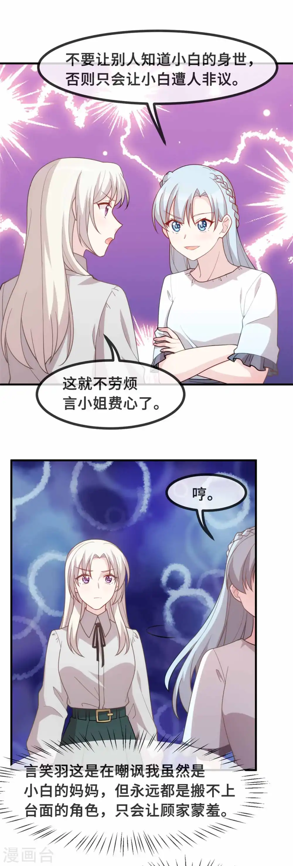 第134话 不是滋味4