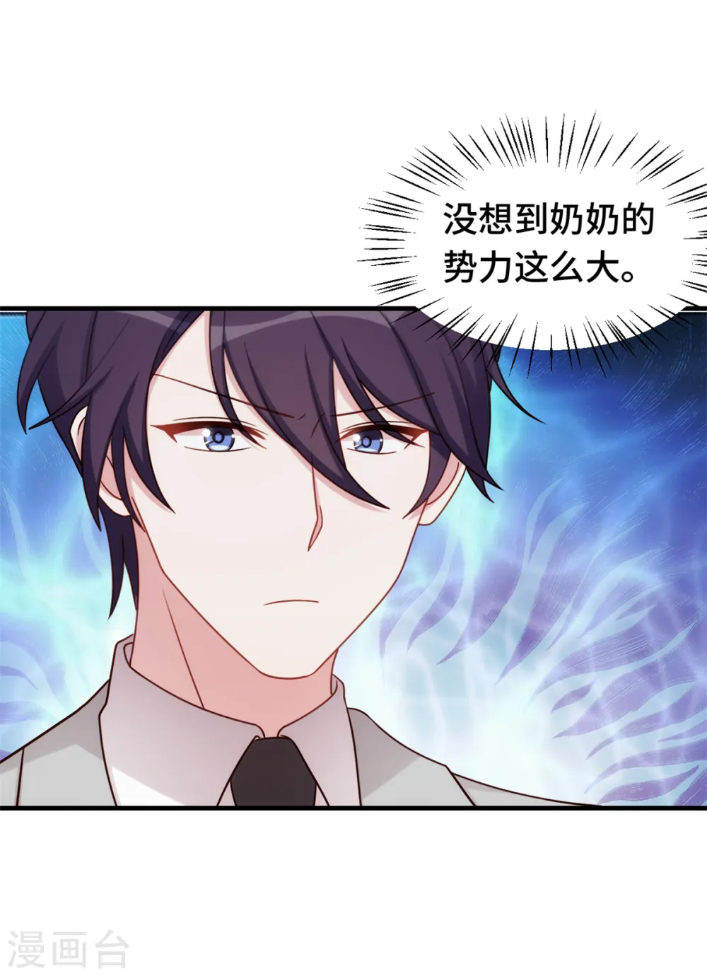 第298话 我要是不答应呢！22