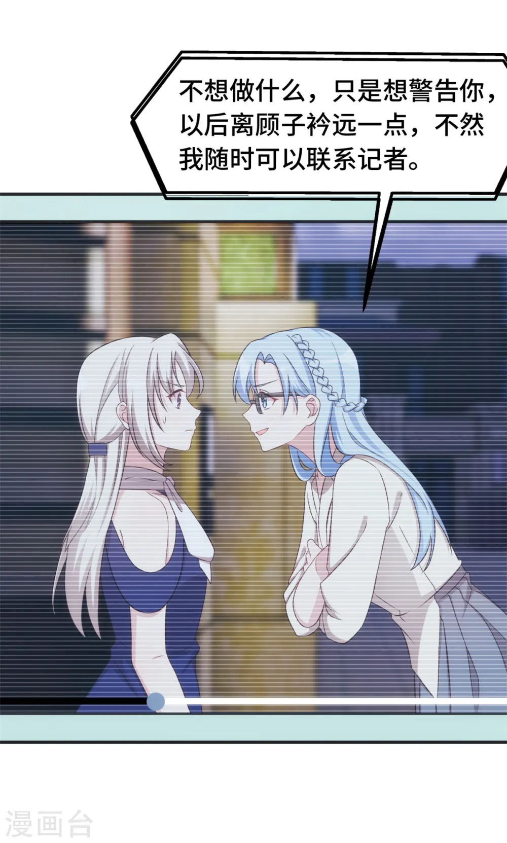 第258话 为何如此见外17