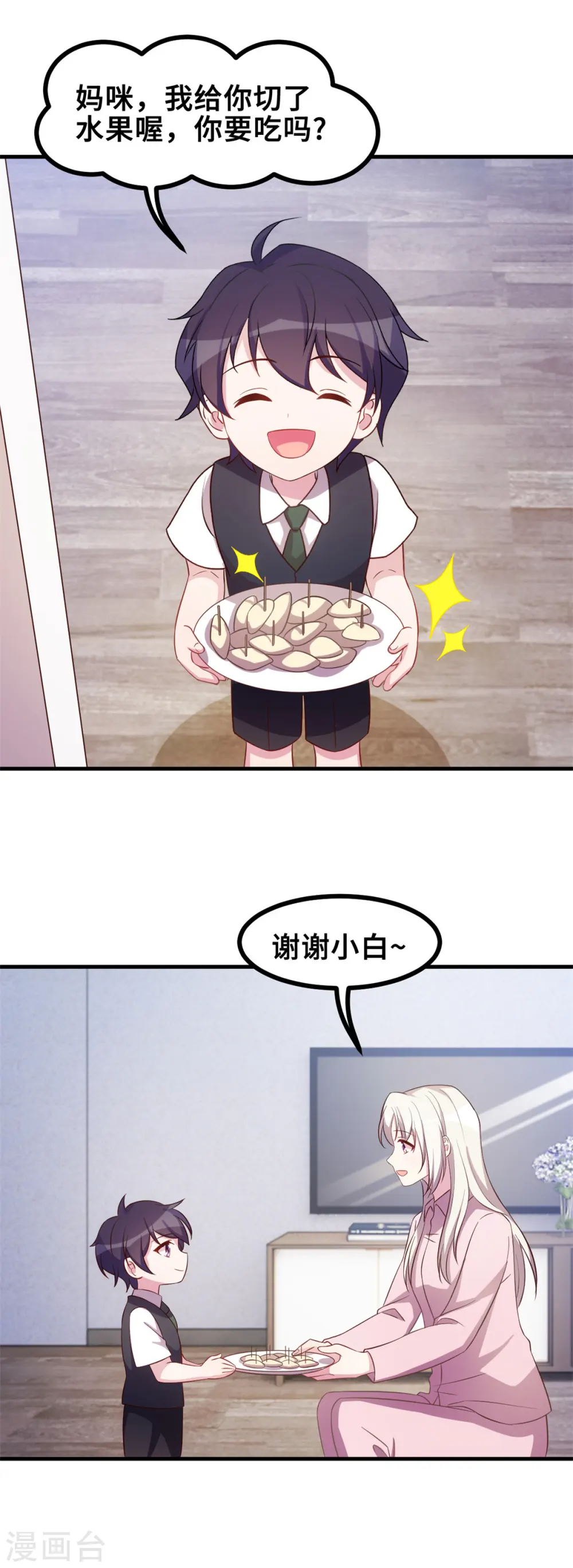 第169话 书有我好看？12
