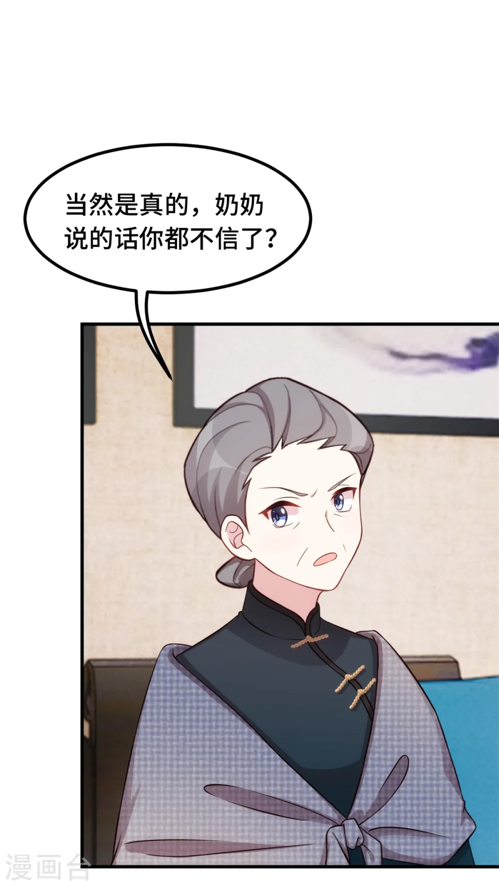 第300话 办结婚证？！16