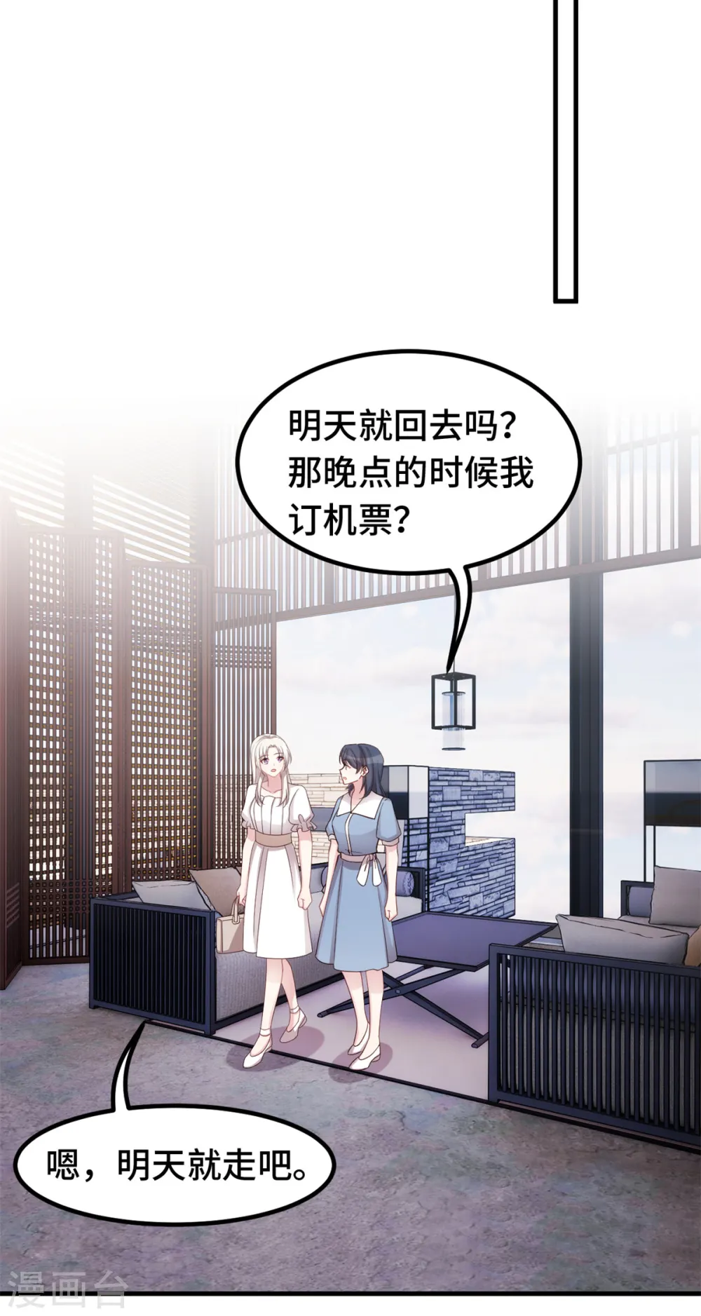 第350话 偶遇4