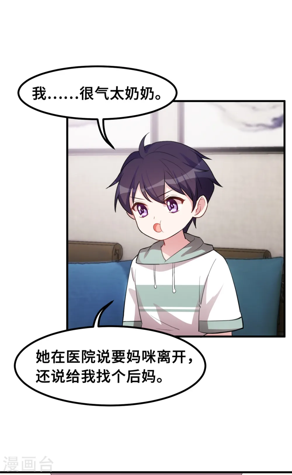 第196话 求助小白7
