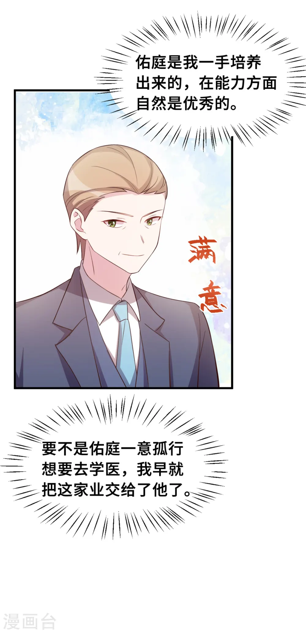 第167话 又是为了那个女人！6