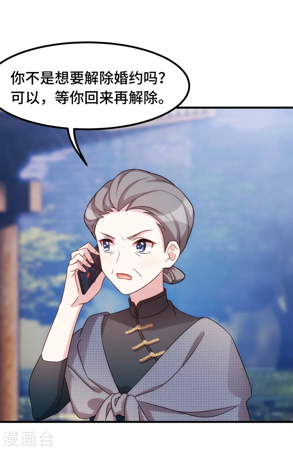 第279话 我只会娶你妈咪8