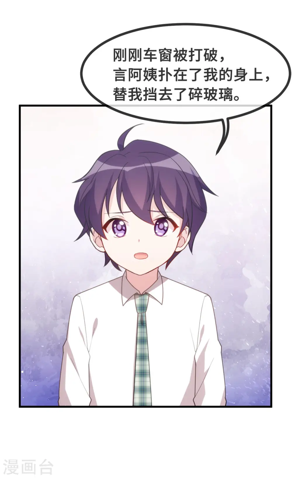 第138话 爆火后的危机22