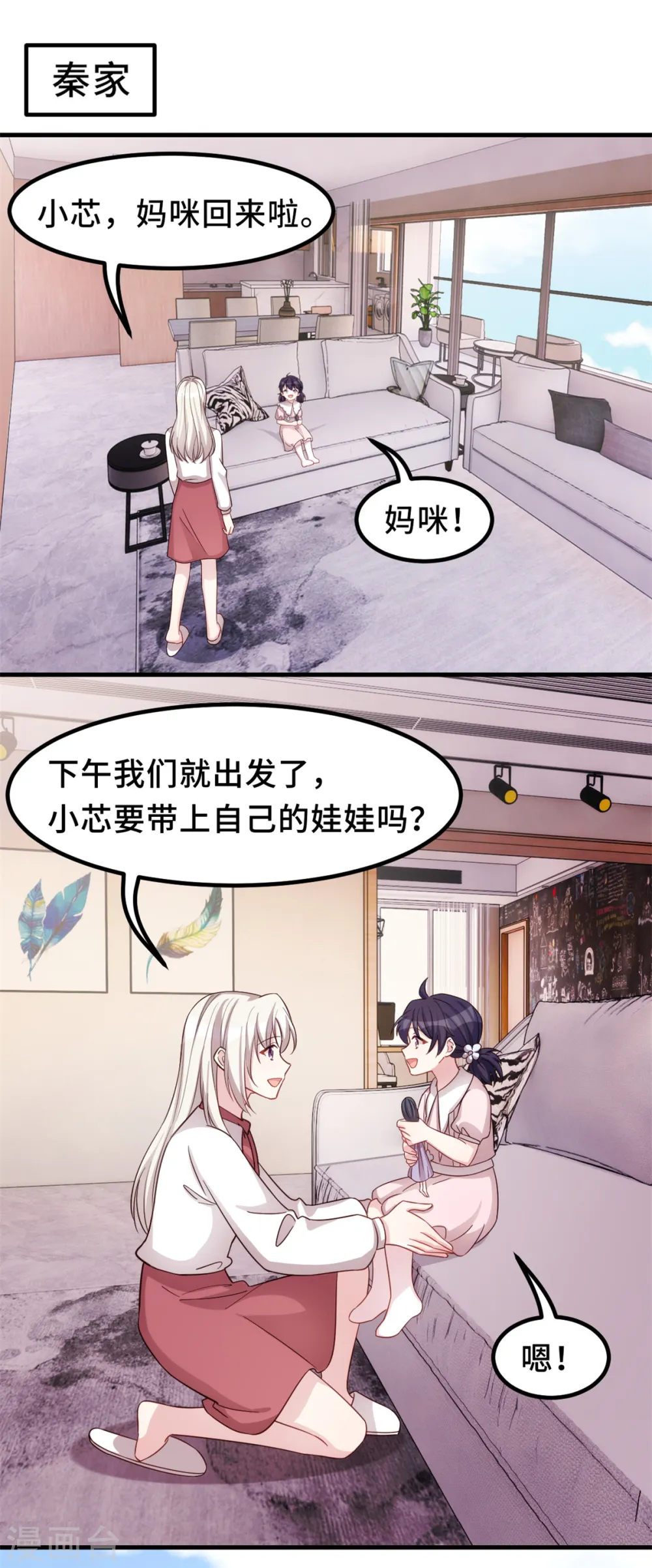 第336话 卖掉公司18