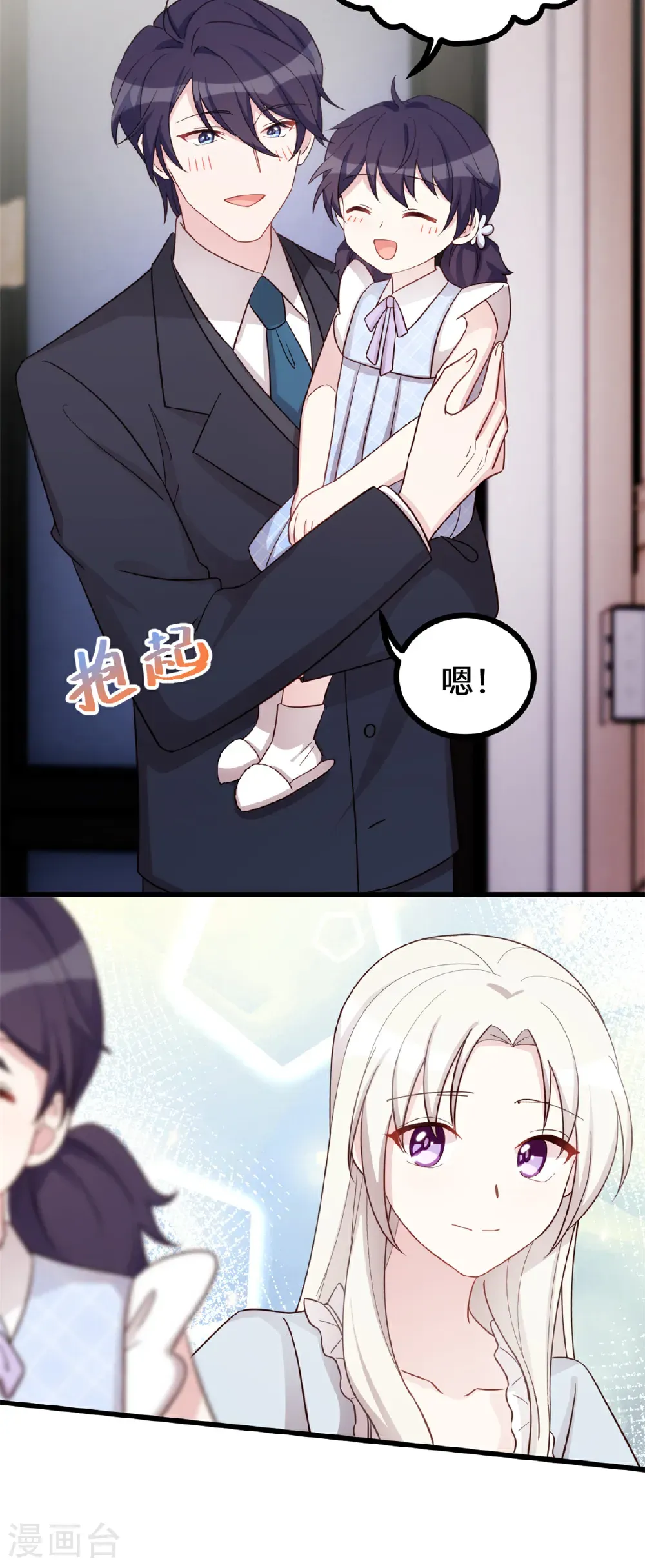 第427话 女儿喊爸爸了21