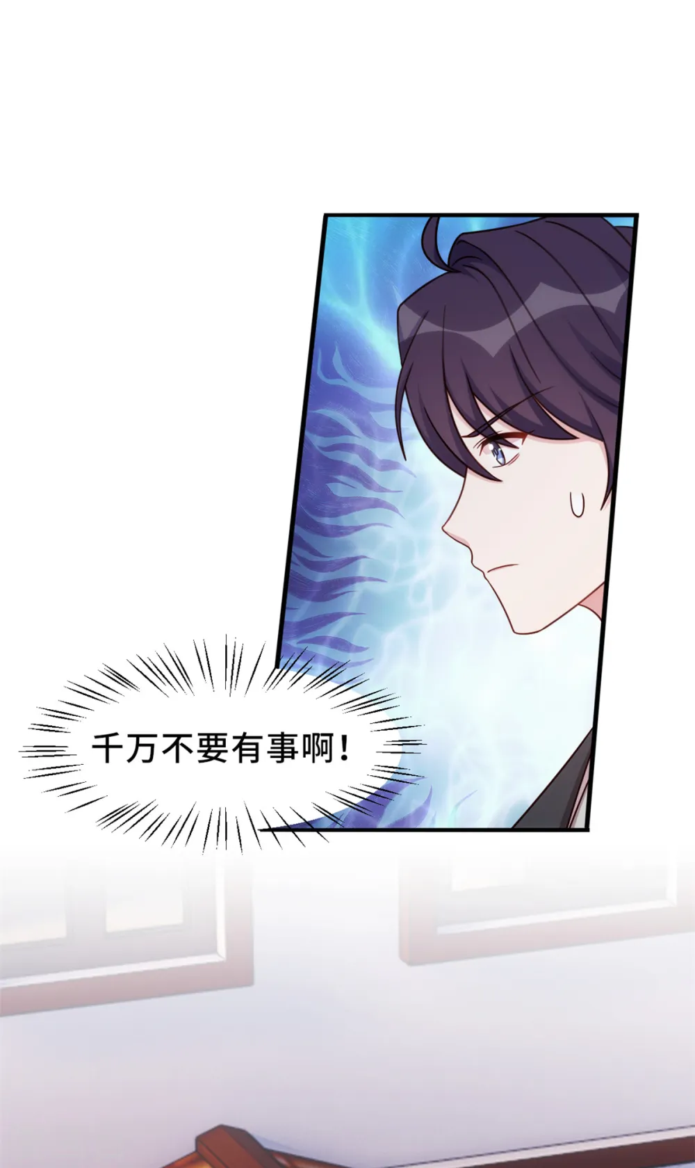 第301话 总裁被玩弄8