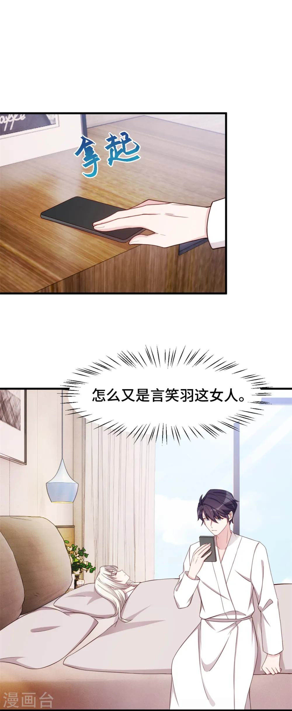 第246话 这就醉了？12