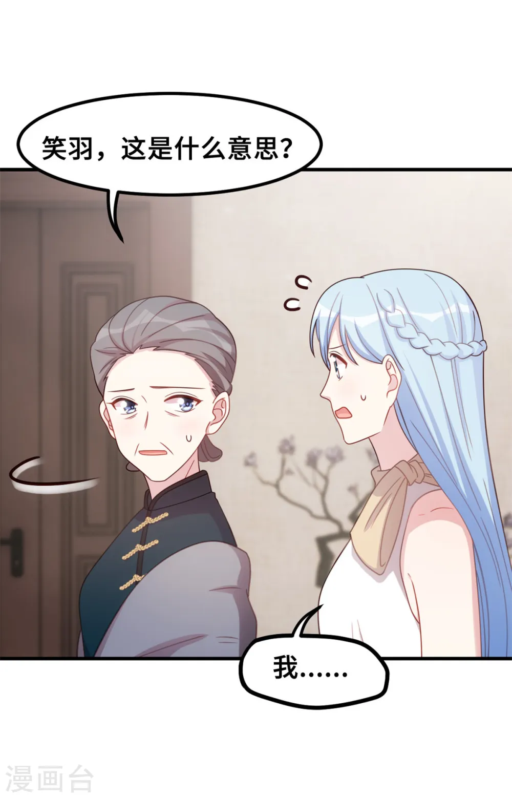 第191话 这件事都怪我4