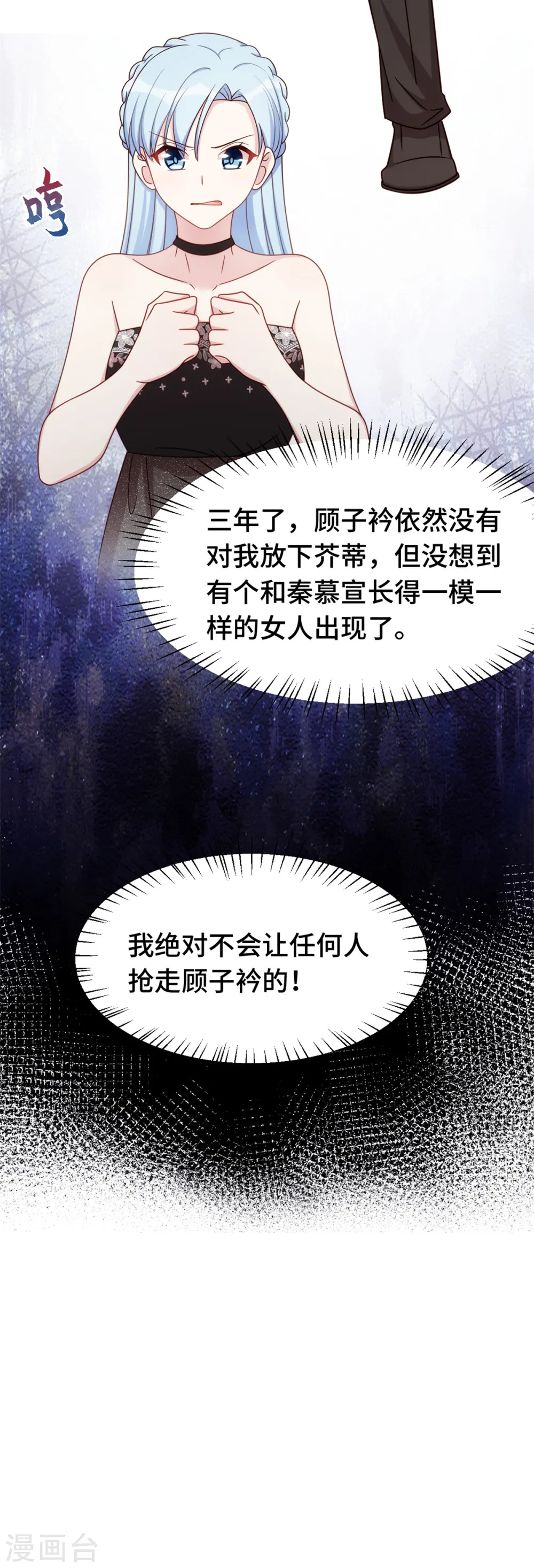第356话 顾先生，请你放手16