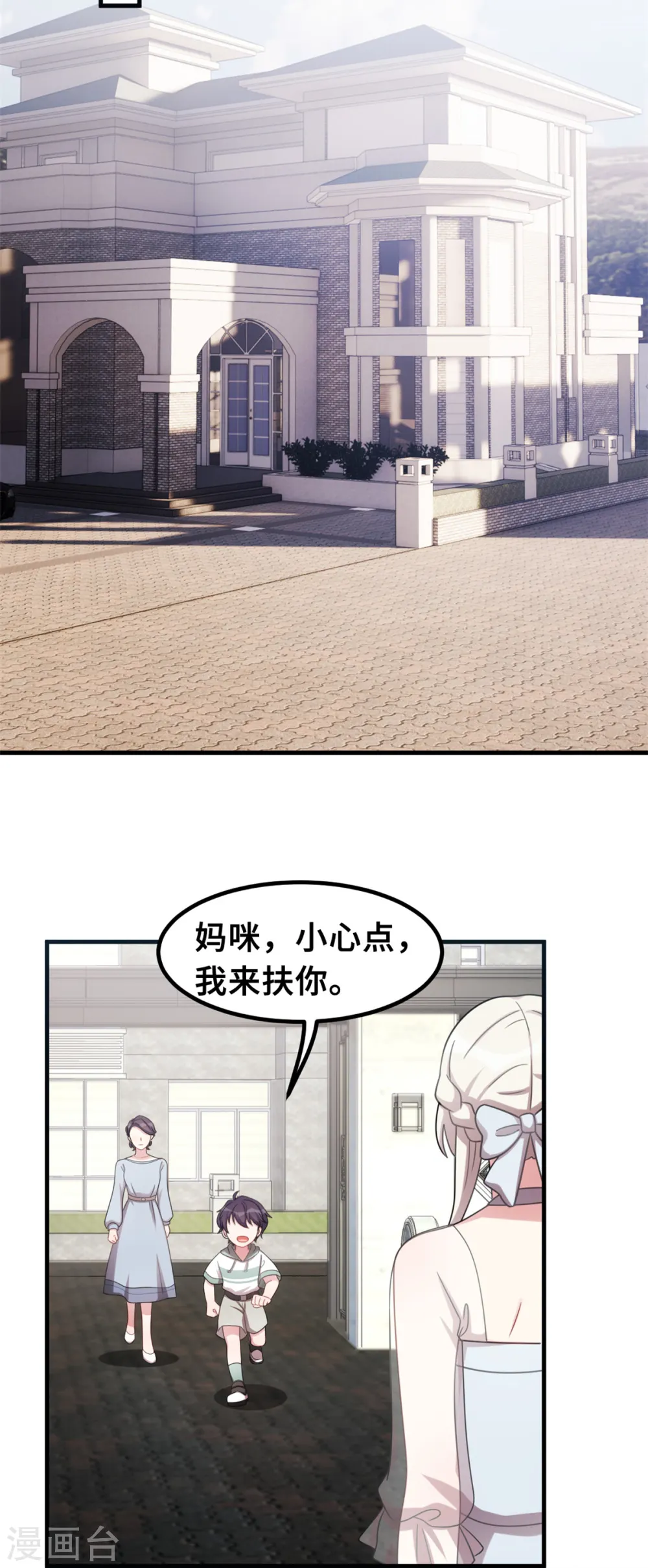 第195话 顾老太的好意10