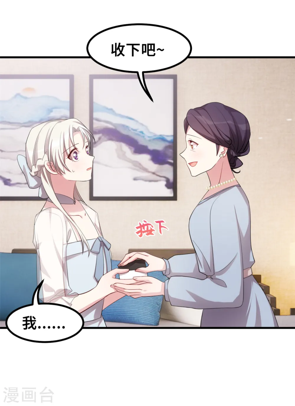 第195话 顾老太的好意19