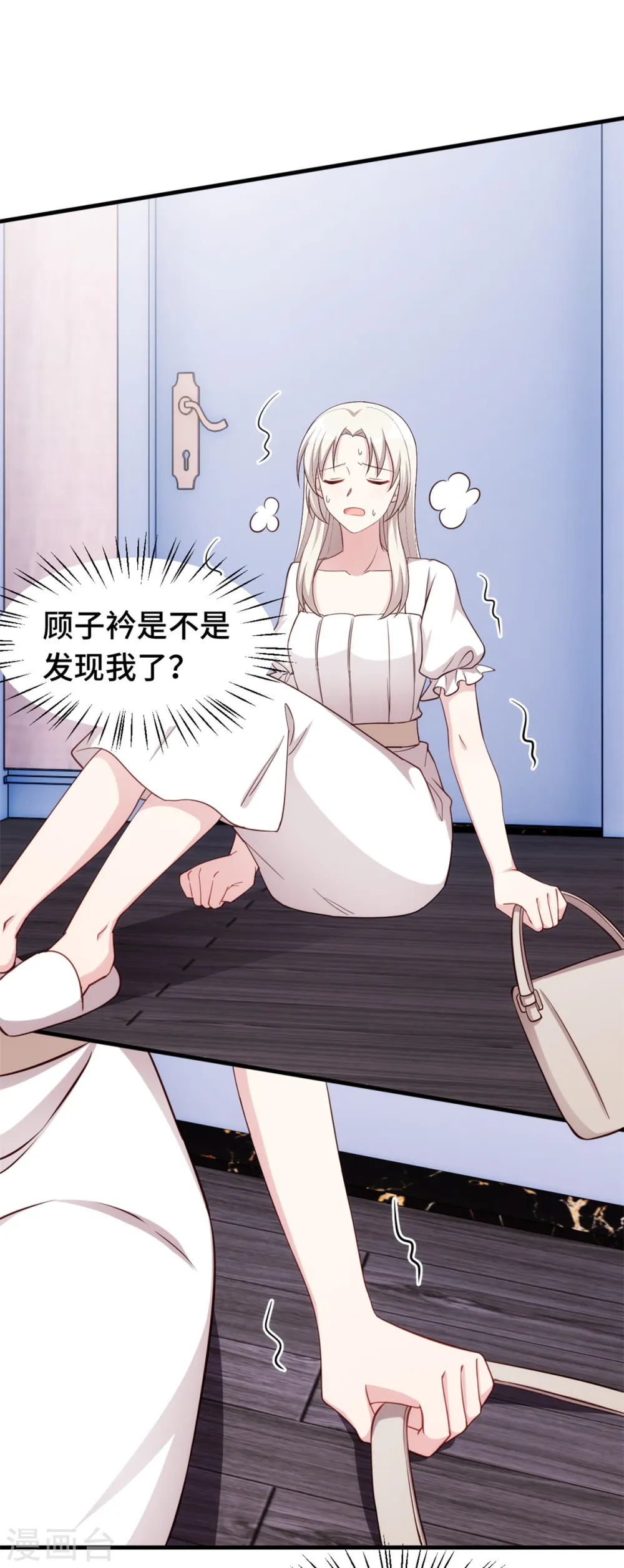 第346话 更忌惮的人8