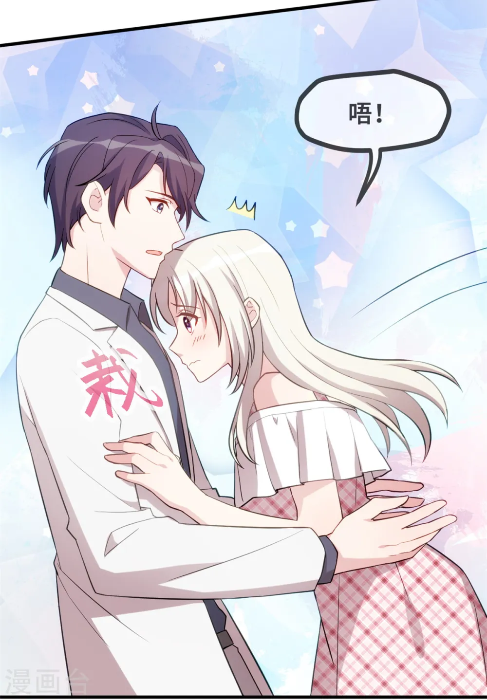 七夕篇 游乐园的甜蜜21