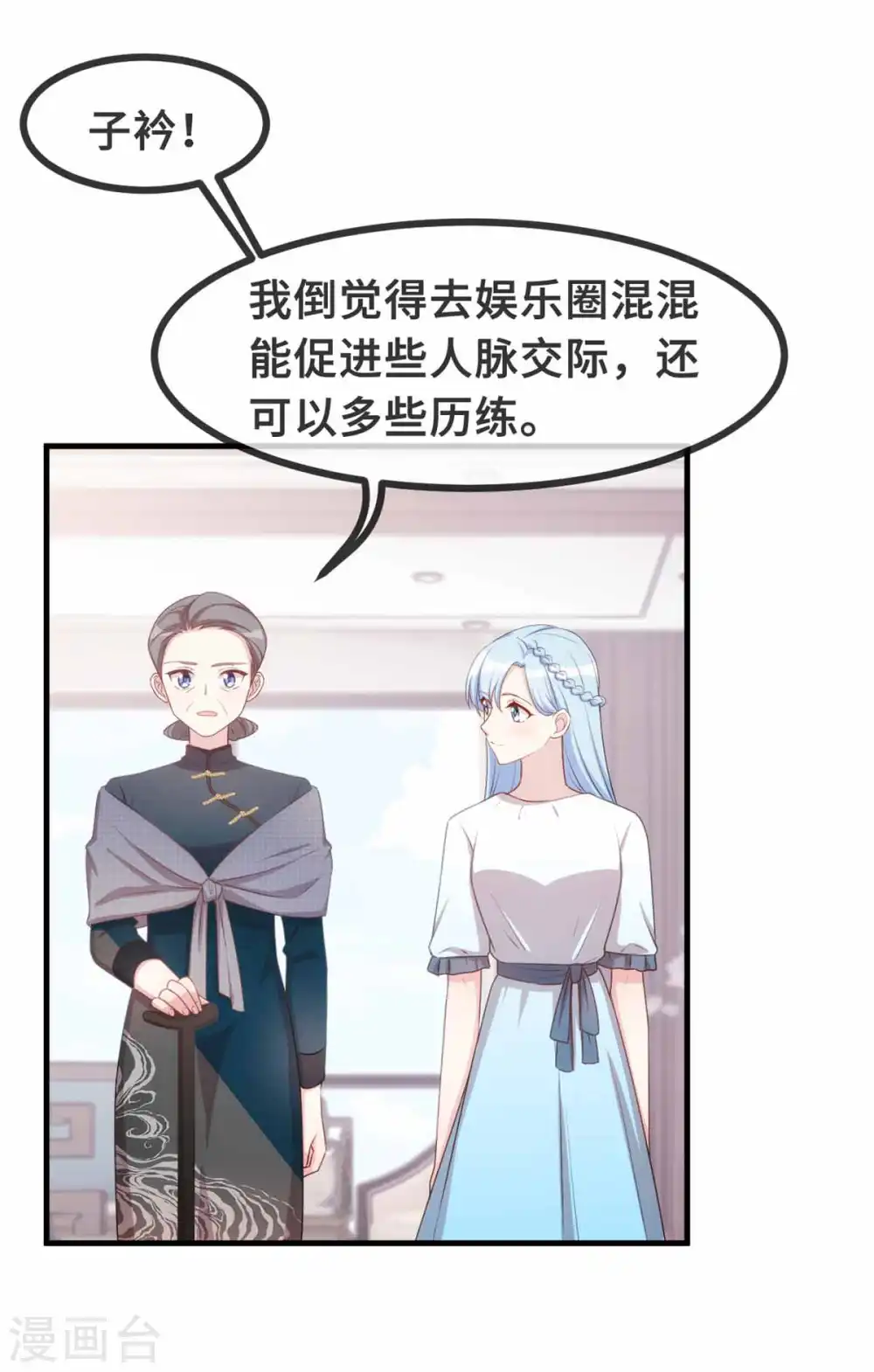 第132话 小白当童星7