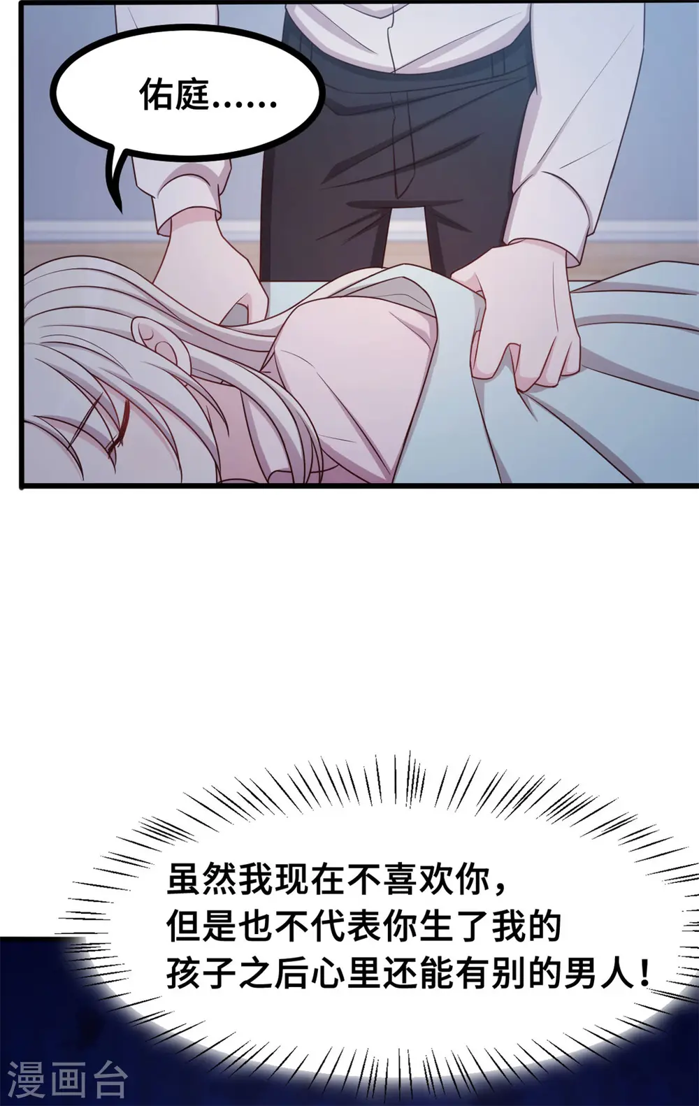 第14话 顾少吃醋了24