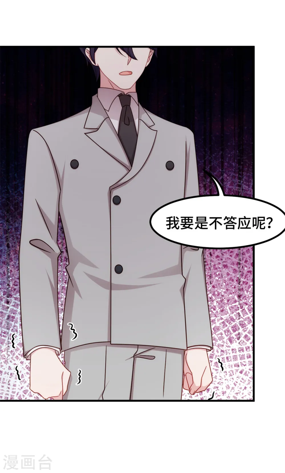 第298话 我要是不答应呢！24