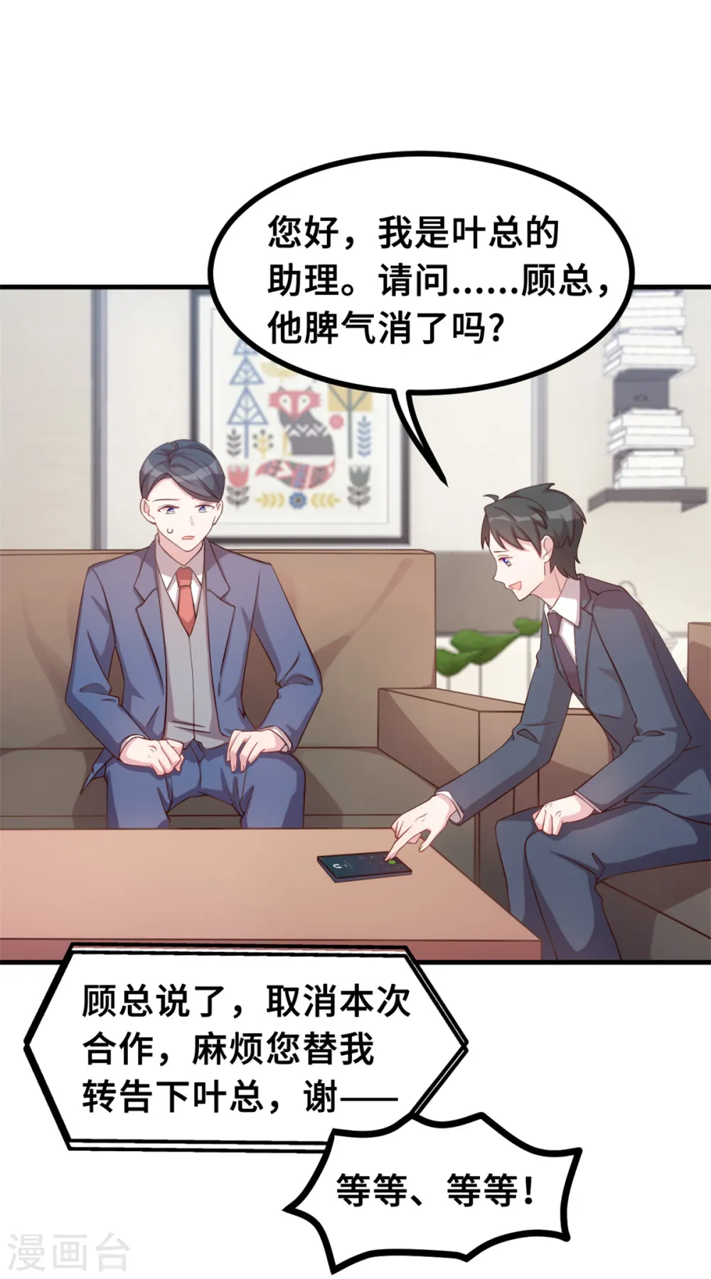 第156话 乱七八糟的人19