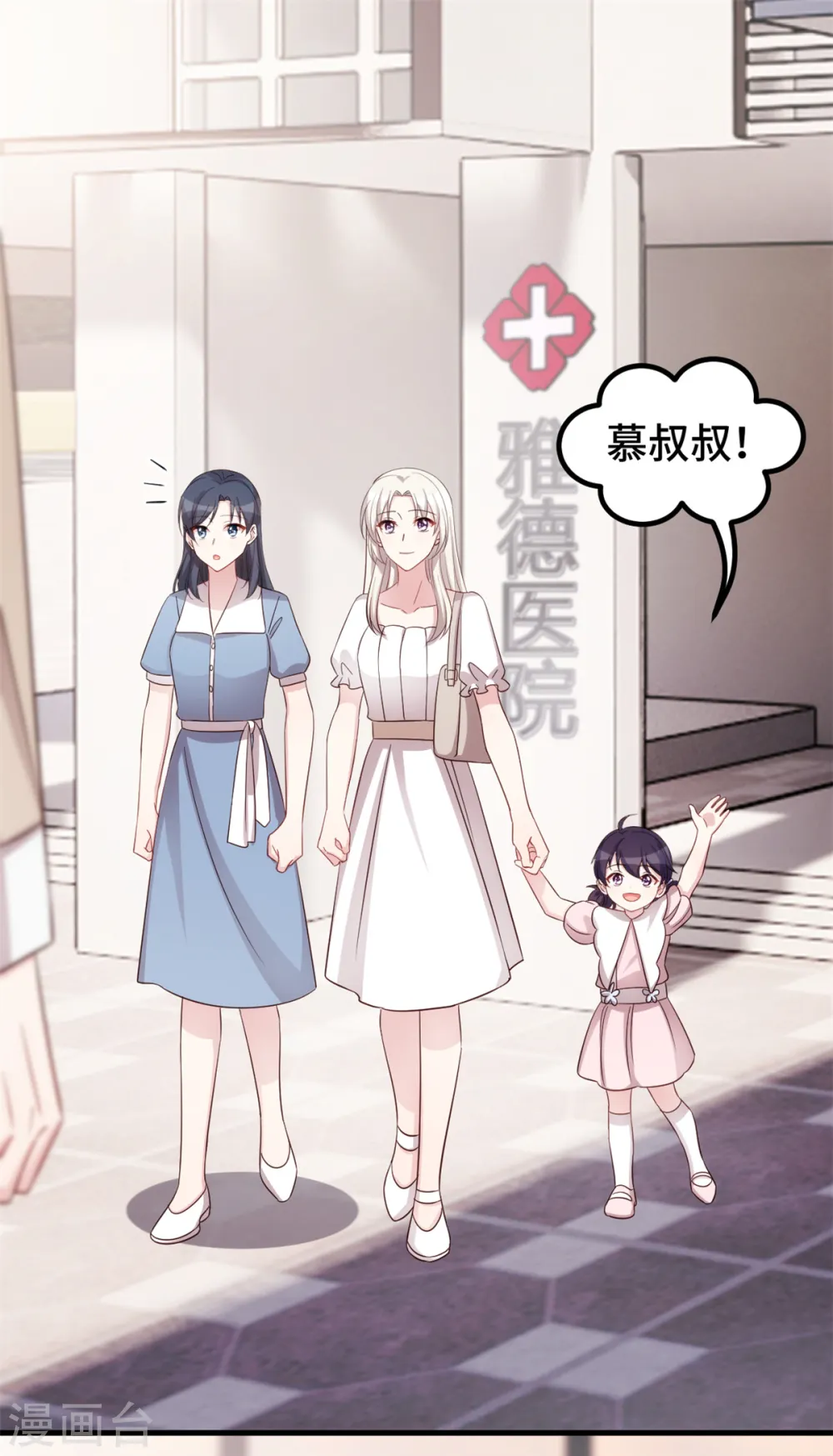 第343话 突然害羞13
