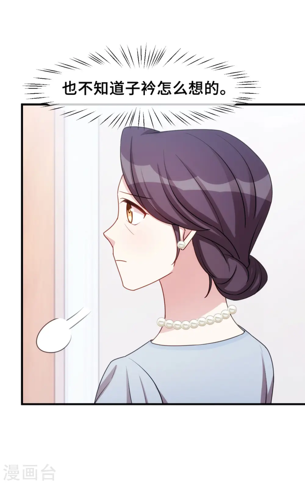 第42话 顾总叫我爸爸？25