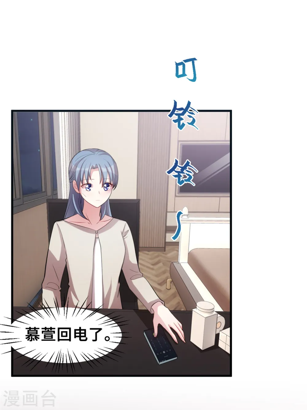 第203话 女人的嫉妒心8