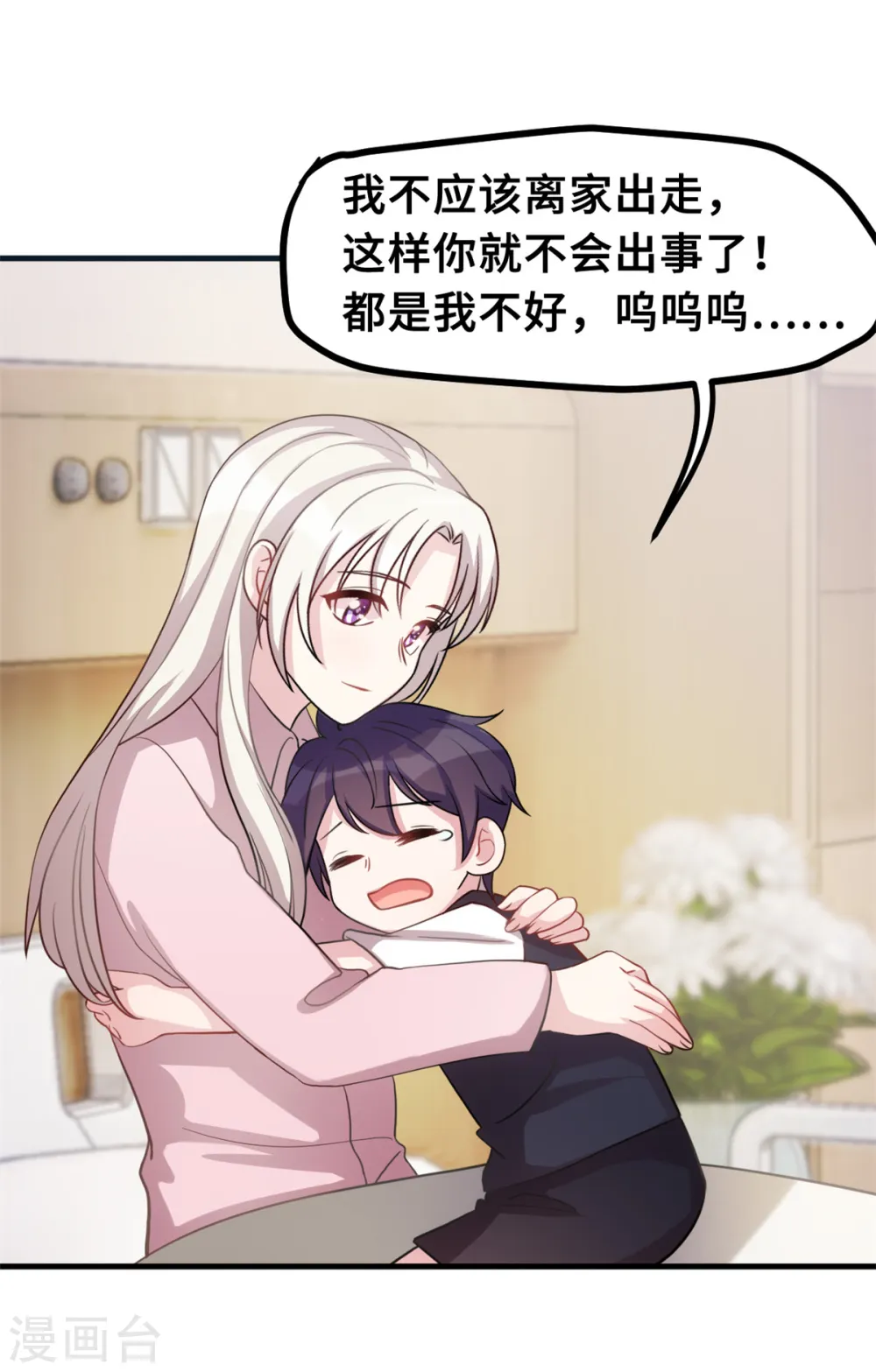 第183话 对我来说是大事15