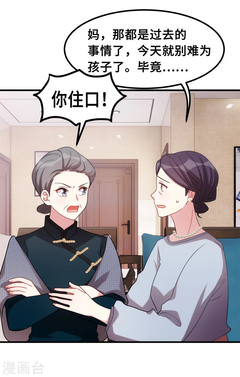 第210话 你住口8