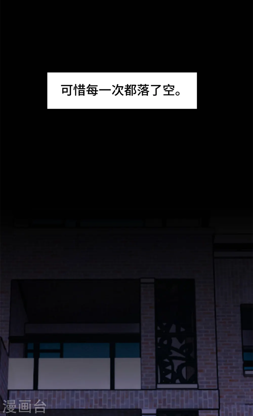 第301话 总裁被玩弄20