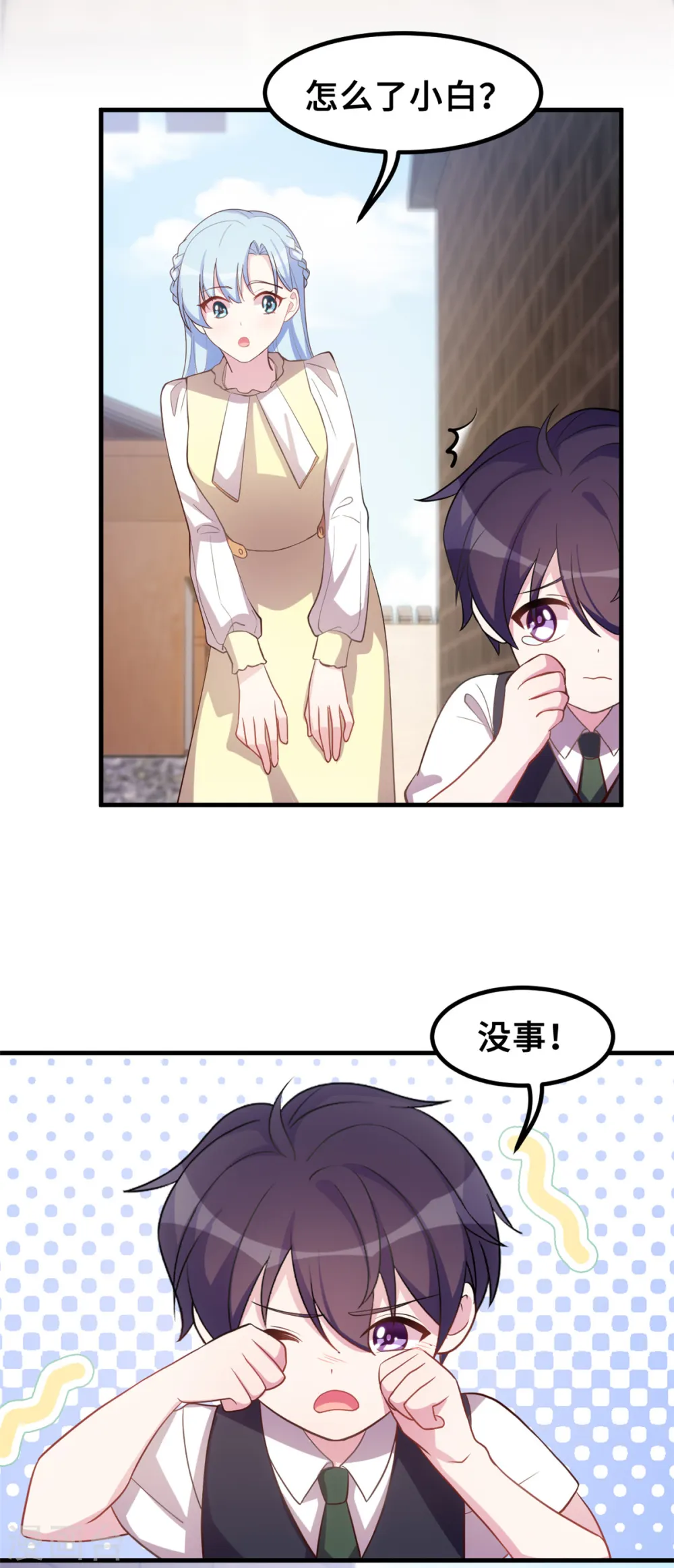 第176话 不关你的事10