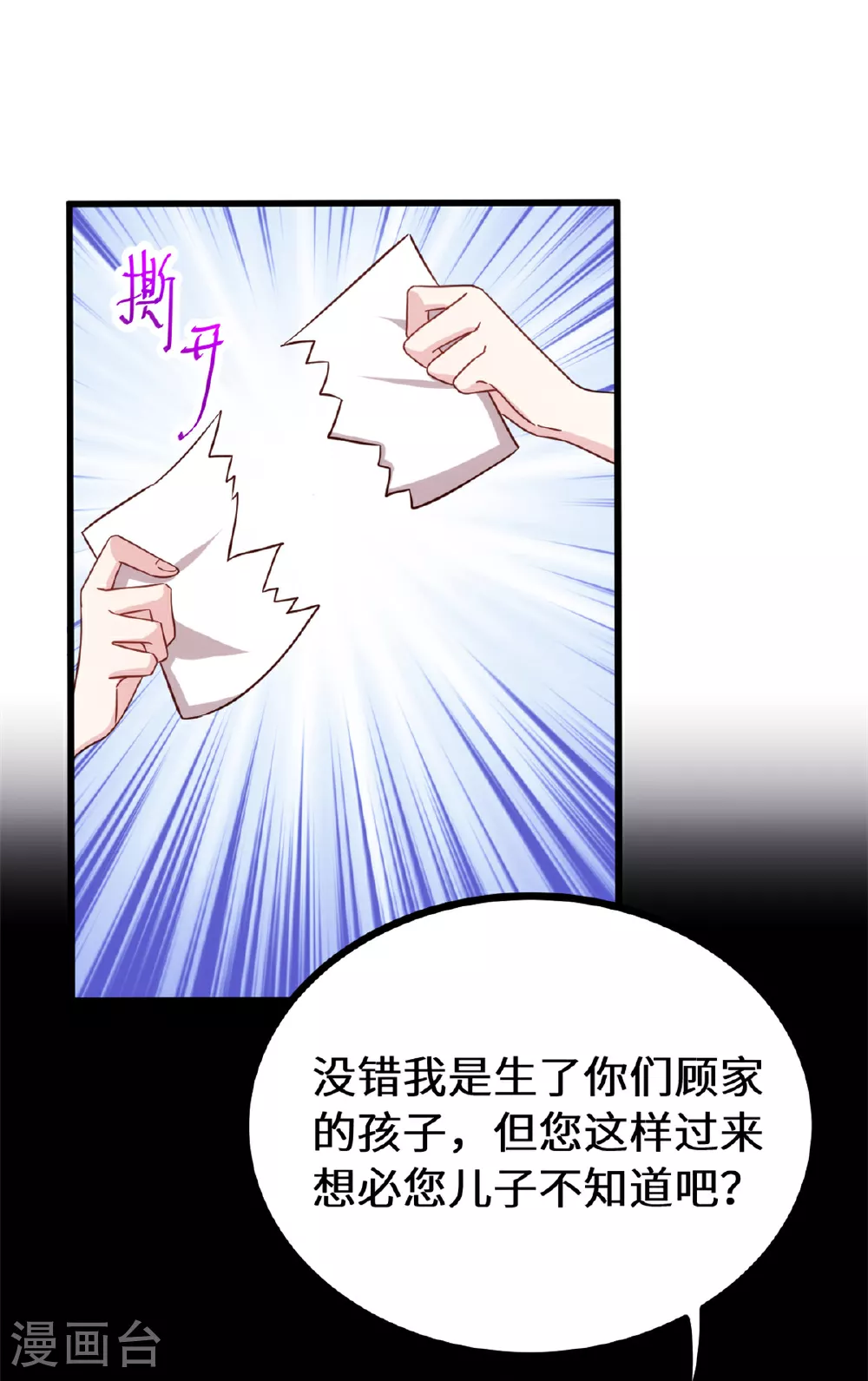 第415话 开个价吧，几个亿？16