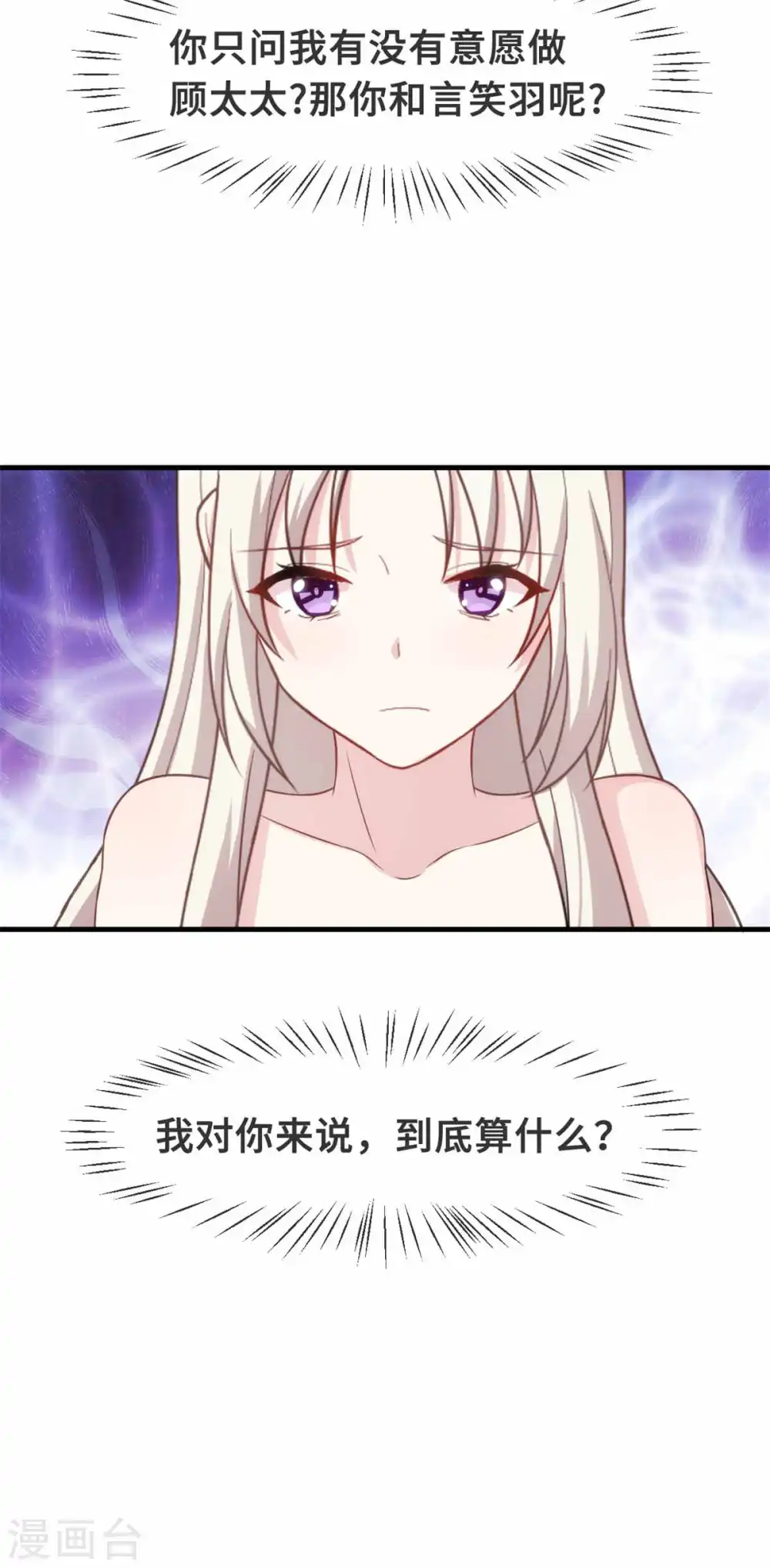 第131话 你咋在我床上8