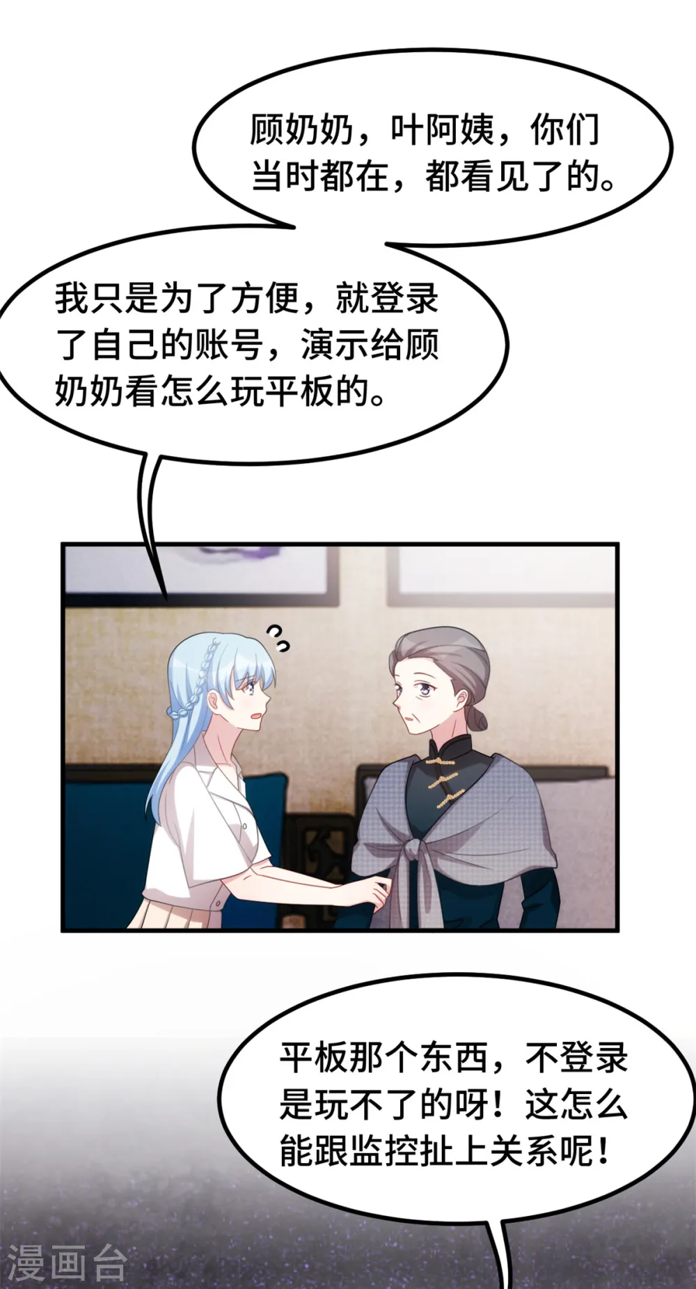 第226话 监控10