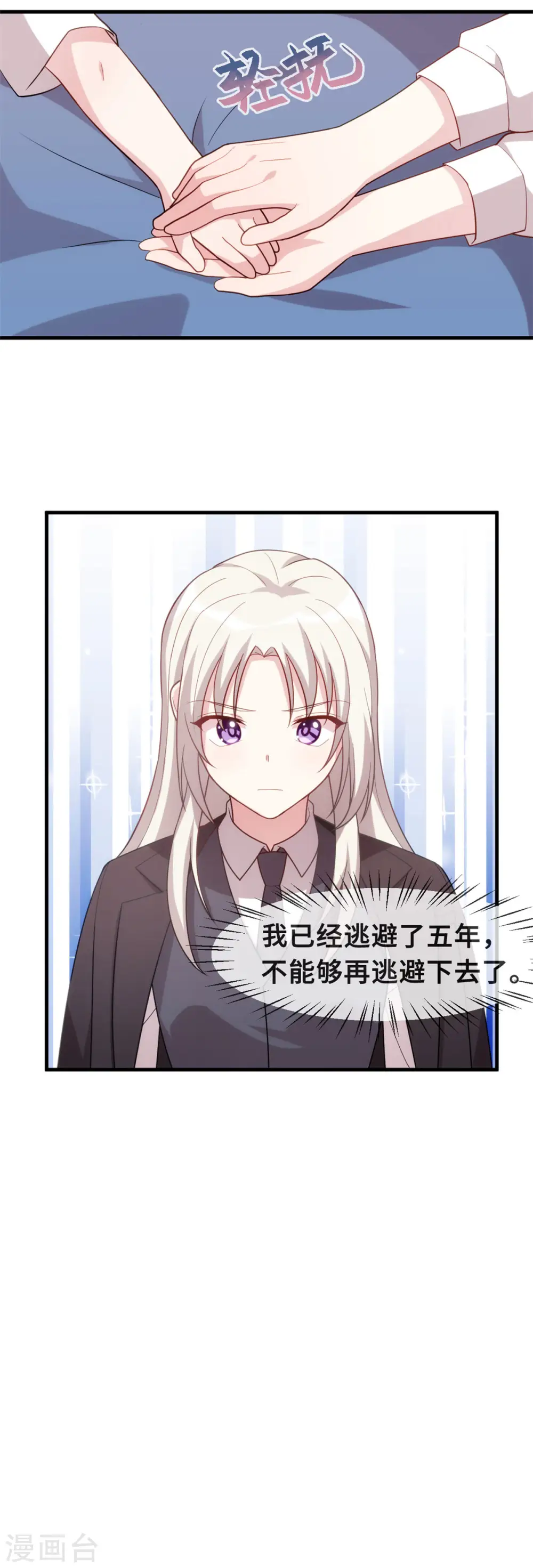第102话 母子团聚13