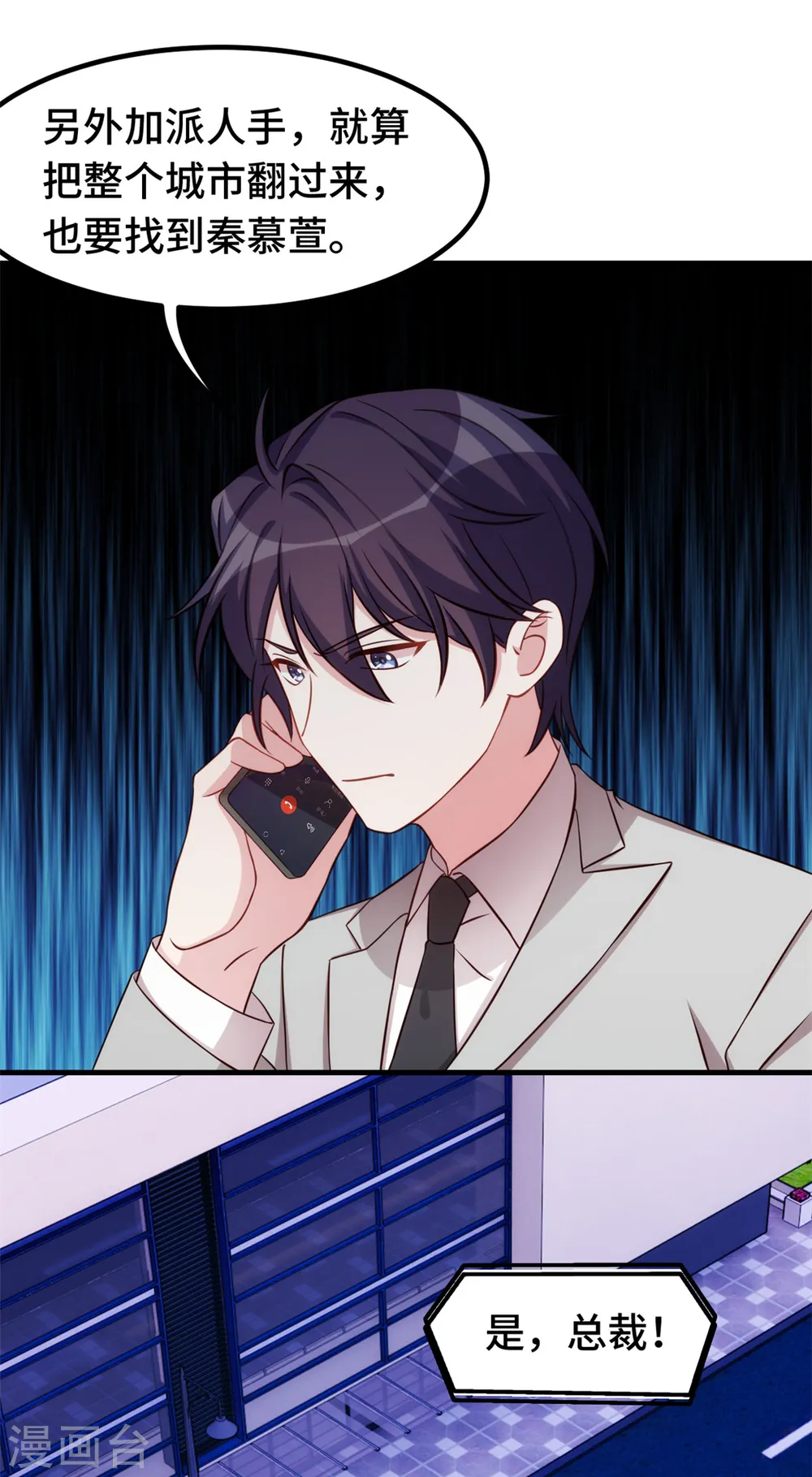 第301话 总裁被玩弄18