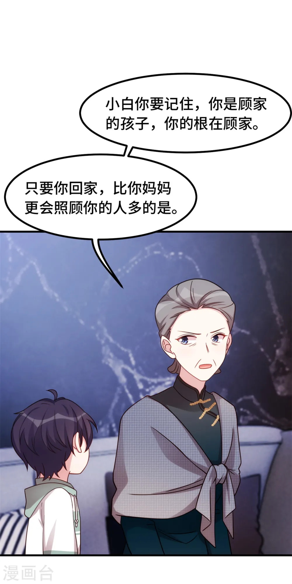 第237话 爸爸妈妈是真心相爱10