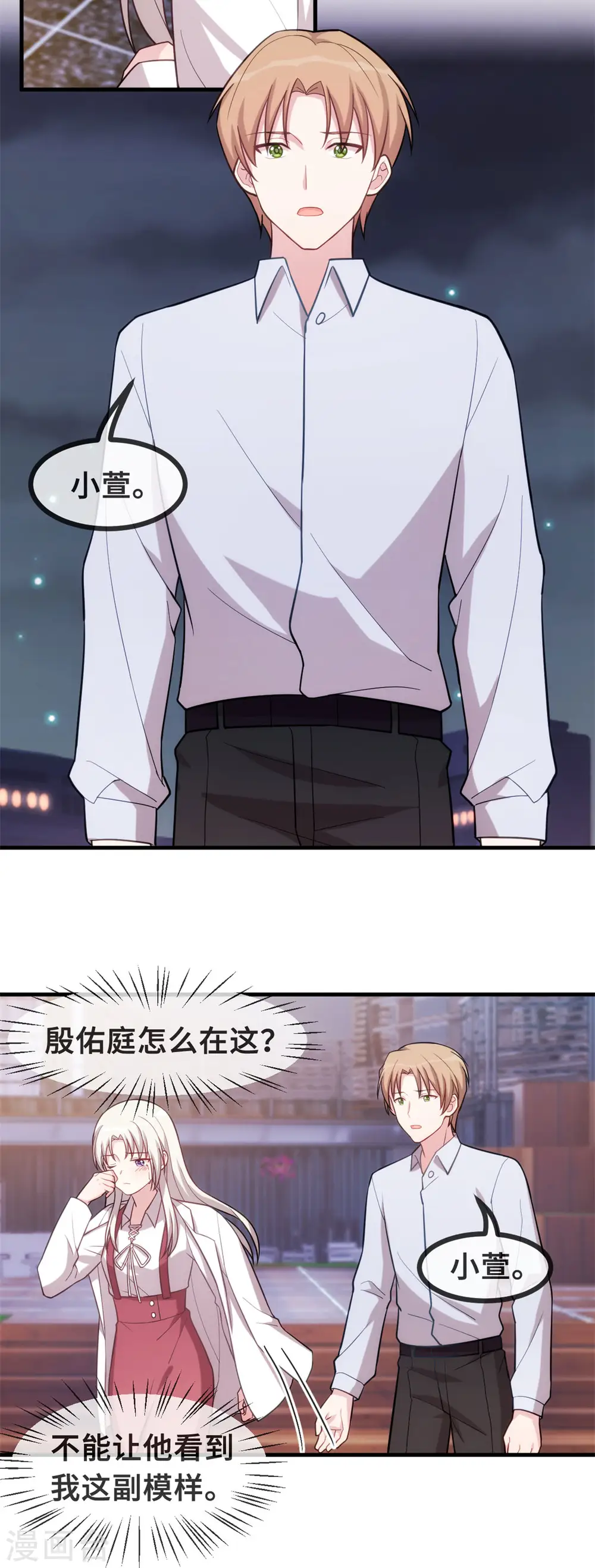 第98话 来我家住7