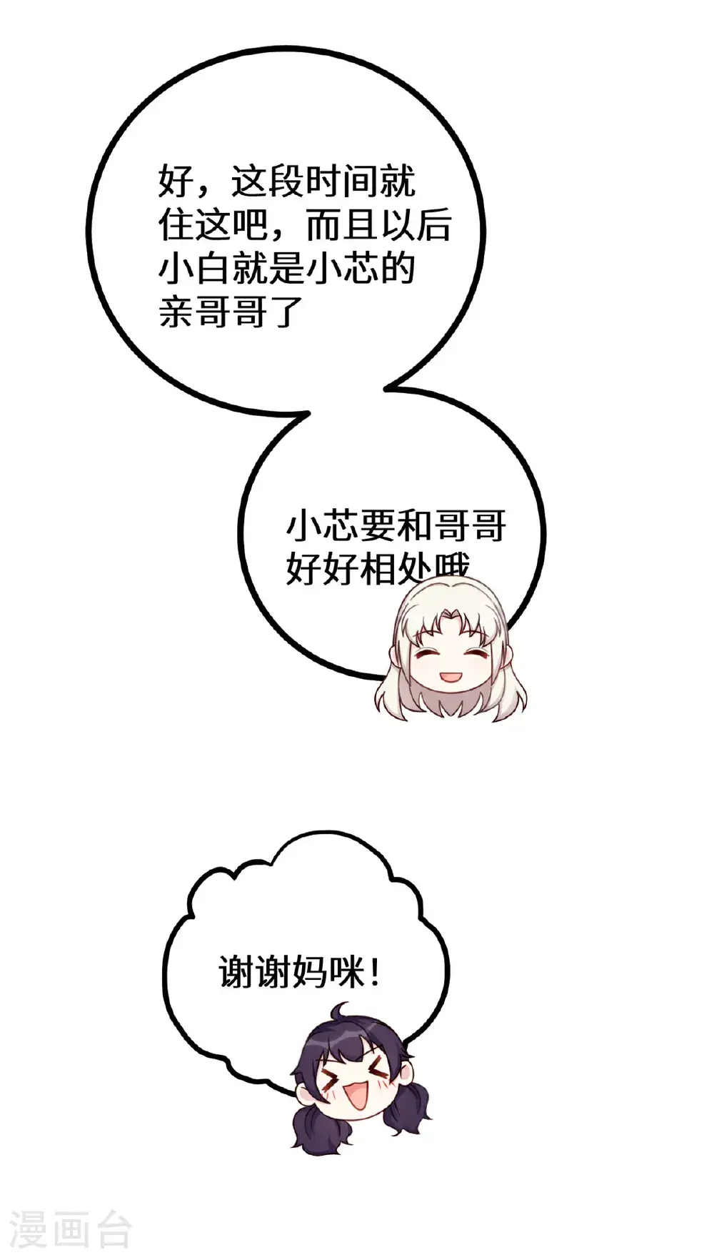 第426话 不再让你离开19