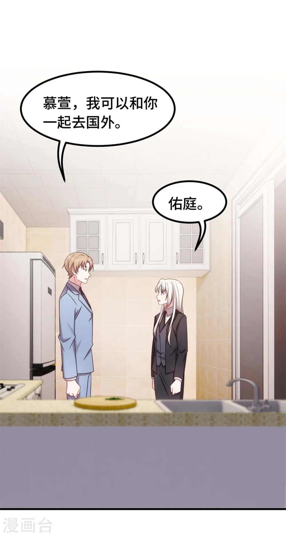 第267话 请你正视内心2
