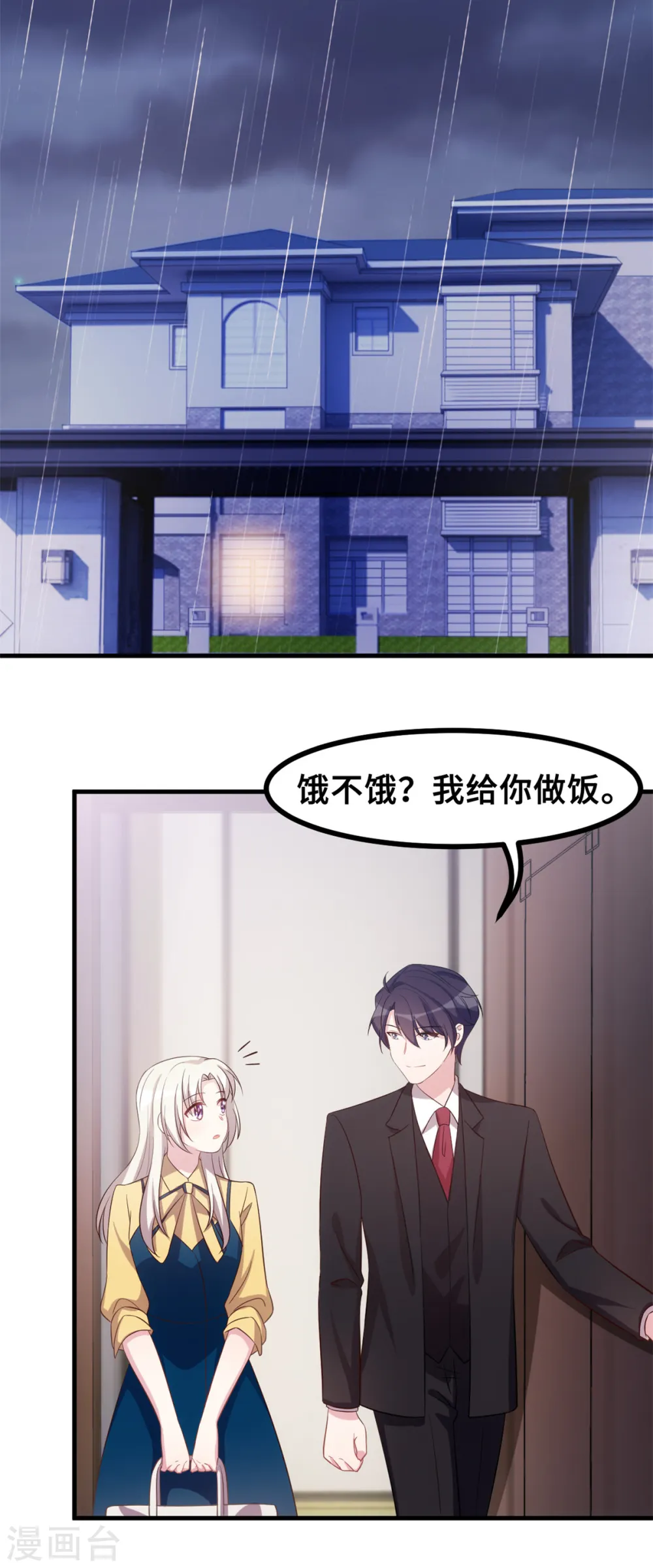 第161话 儿女情长21